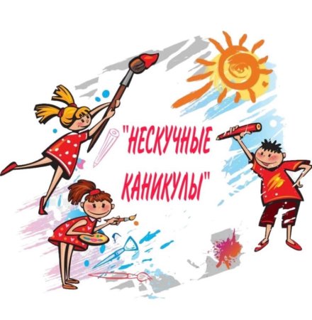 Путешествие с детьми