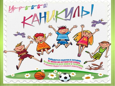 Летние каникулы рисунки детей