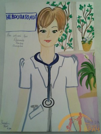 Рисунок любимого доктора