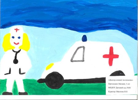 Конкурс мой любимый доктор