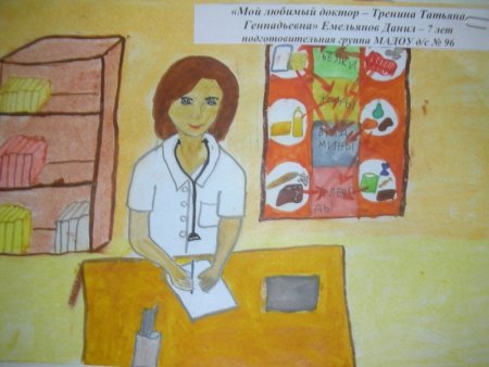 Рисунок на тему профессия врач