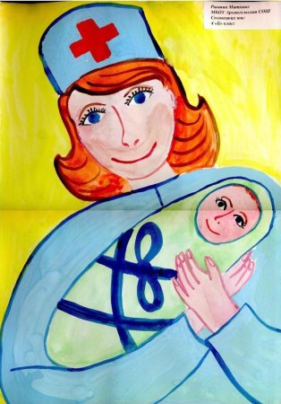 Рисунок на тему профессия