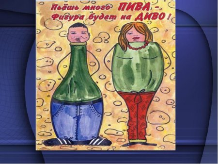 Рисунки на тему алкогольная зависимость
