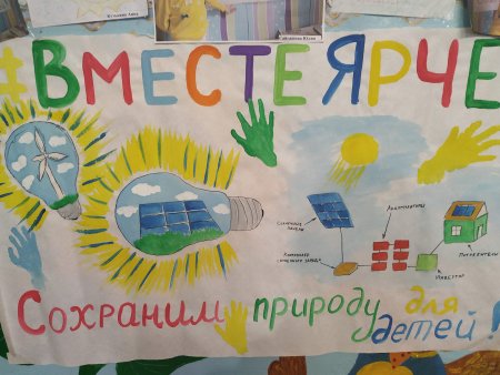 Вместе ярче рисунки