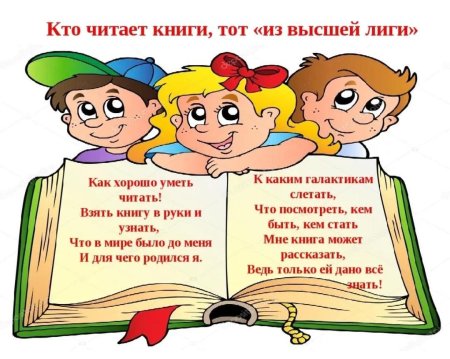 Цитаты о книгах для детей