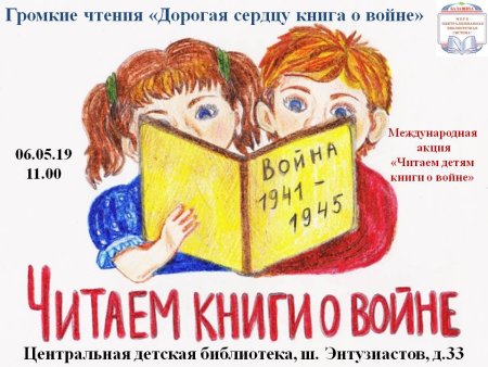 Читаем книги о войне
