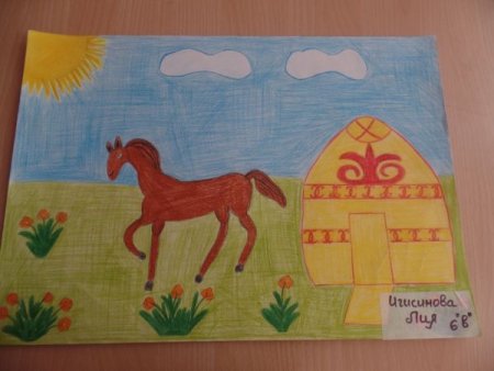 Менин Отаным Казахстан