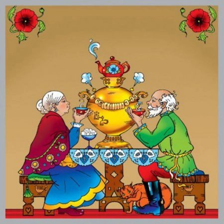 Бабушка с дедушкой у самовара