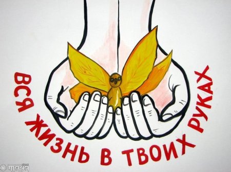 Мы против наркотиков