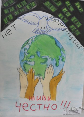 Жить честно рисунок