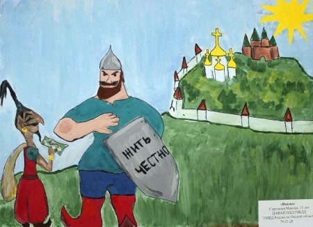 Рисунок на тему честность