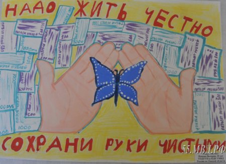 Жить честно рисунок