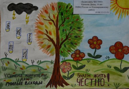 В Аксубаевском районе подвели итоги конкурса рисунков «Мы за мир без коррупции!»