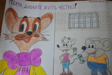 Надо жить честно рисунки