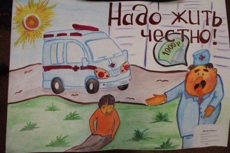 Рисунок на тему надо жить честно