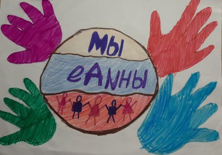 Рисунок мы вместе