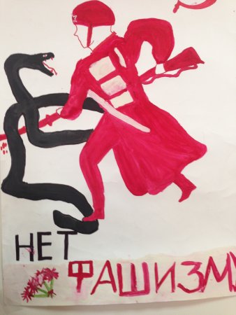 Рисунки на тему не фашизму