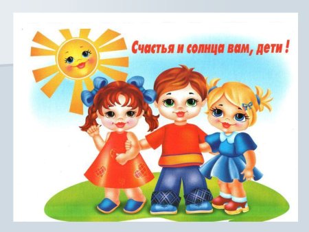 Права ребенка