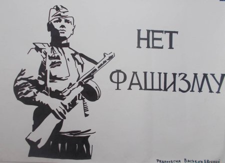 Значок антифа