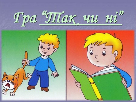 Плохие поступки