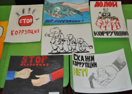 Выставка рисунков коррупция глазами детей