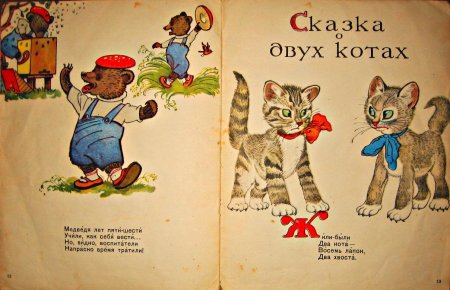 Иллюстрации к стихам Маршака