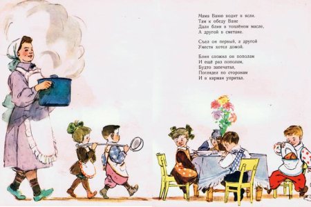 Иллюстрации к стихотворениям Маршака