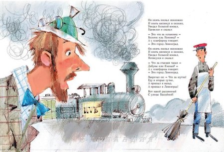 Рисунок к стихотворению Маршака