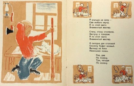 Мастер ЛОМАСТЕР Маршак иллюстрации