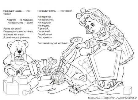 Раскраски стихи