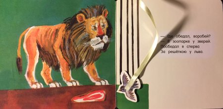 Маршак пообедал Воробей