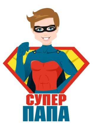 Супер папа стикер
