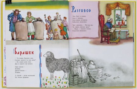 Маршак английские песенки для детей