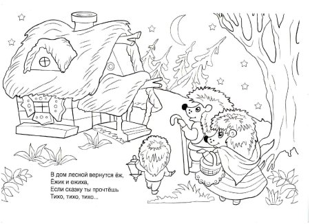 Раскраска Тихая сказка Маршак