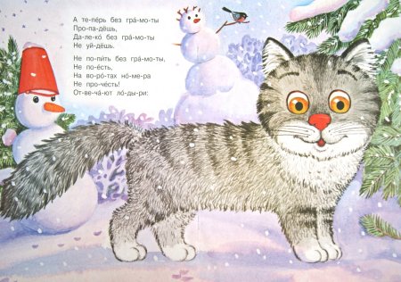 Иллюстрации к стихам Маршака