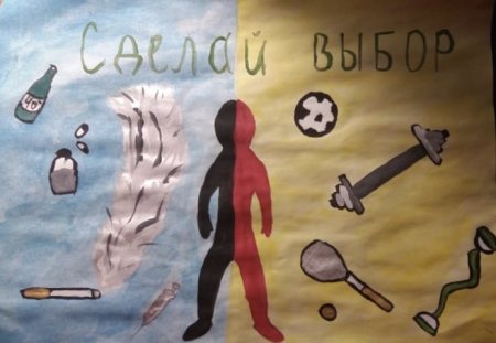 Плакат здоровье твое богатство