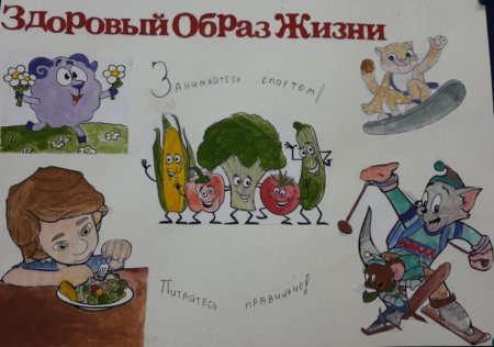 Рисунок на тему здоровье твое богатство