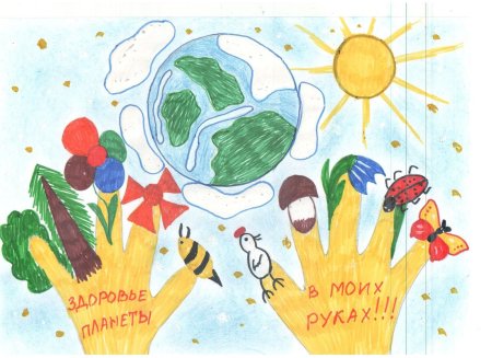 Экологический рисунок 4 класс