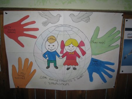 Толерантность глазами детей