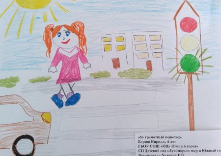 Грамотный пешеход