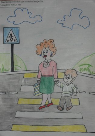 ПДД глазами детей