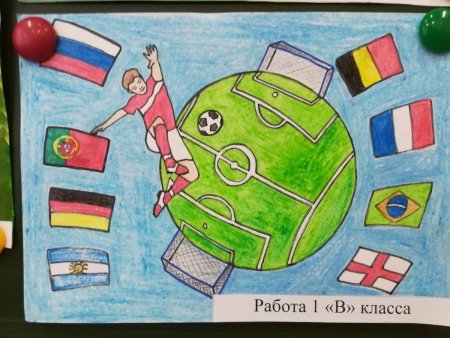 Рисунок на тему футбол в школе на конкурс