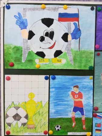 Рисунок на тему футбол