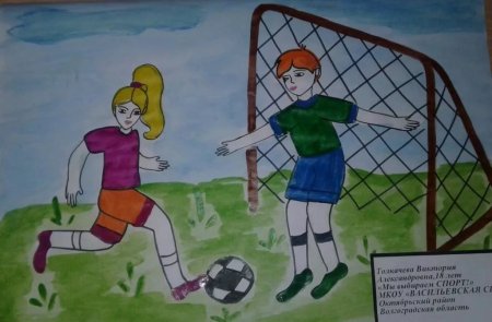 Рисунок на тему футбол