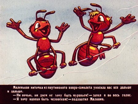 Иллюстрация к произведению Баранкин будь человеком