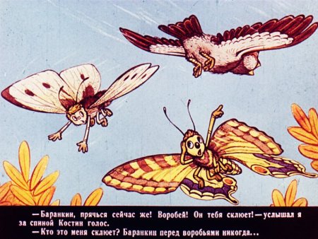 Иллюстрация к сказке Баранкин будь человеком