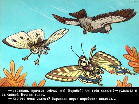 Баранкин будь человеком иллюстрации