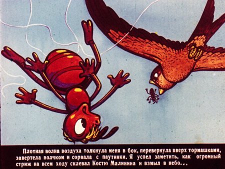 Баранкин будь человеком диафильм