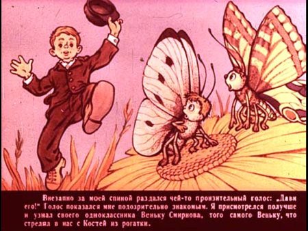 Баранкин будь человеком иллюстрации к книге