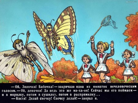 Иллюстрация к рассказу Баранкин будь человеком